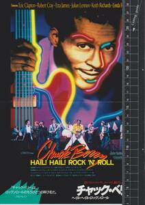 映画 チラシ　チャック・ベリー ヘイル・ヘイル・ロックンロール　Chuck Berry Hail! Hail! Rock 'n' Roll　名古屋シネマテーク