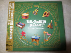 ゼルダの伝説 夢をみる島 オリジナルサウンドトラック(初回数量限定BOX仕様) 送料込即決です。