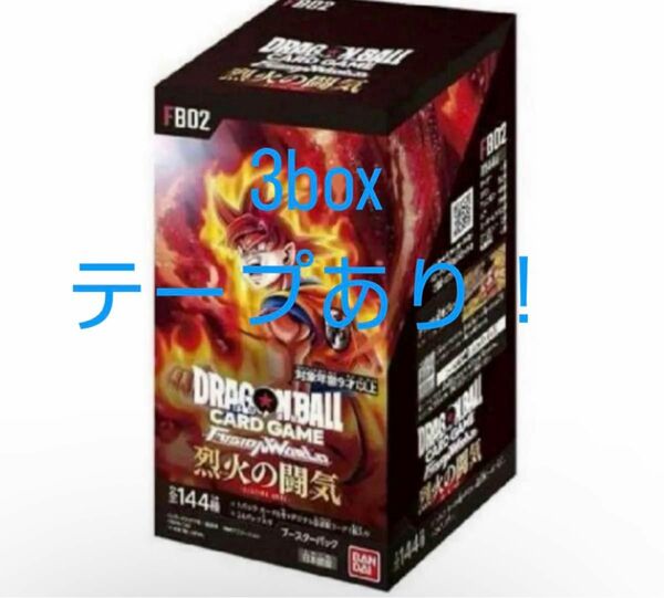 ドラゴンボールスーパーカードゲーム フュージョンワールド ブースターパック 烈火の闘気 FB02 3BOX