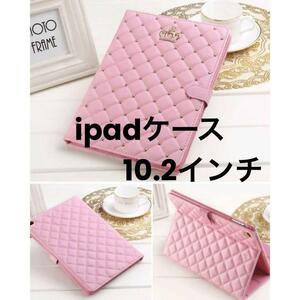 iPadケース ピンク 第9/8/7世代 10.2インチ キルティング 人気