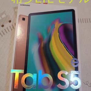 GALAXY Tab S5e SM-T725N LTE 本体