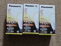 Panasonic　パナソニック LED電球　E26　電球色　LDA7L-G/K40/W　3個セット　未使用_画像1