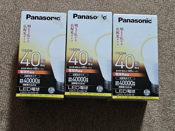 Panasonic　パナソニック LED電球　E26　電球色　LDA7L-G/K40/W　3個セット　未使用