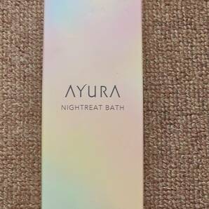 アユーラ AYURA　ナイトリートバス 300mL 浴用入浴料 未開封