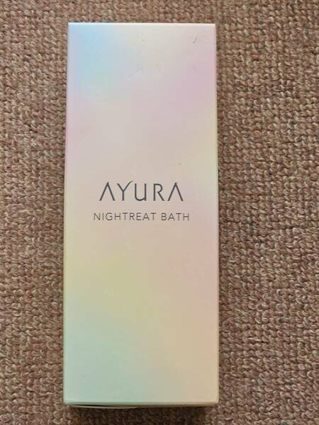 アユーラ AYURA　ナイトリートバス 300mL 浴用入浴料 未開封