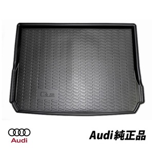 アウディ純正 Audi Q2 SQ2 GA オールウェザー ラゲッジトレー トランクマット 81A061180