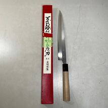 c*★未使用　東京 宏明謹製 柳刃包丁 240mm 源宏明 和包丁 調理器具 ★_画像1