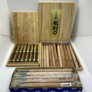 a*★中古品　彫刻刀 セット ハイス鋼 排崇道　まとめ売り★