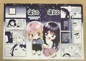 アネモネは熱を帯びる 2巻 メロンブックス 特典 リーフレット　(漫画 b29 まんがタイムきらら 桜木蓮