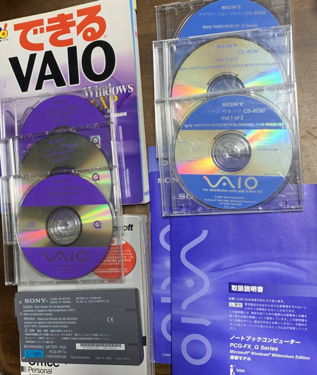2025年最新】Yahoo!オークション -sony vaio リカバリディスク 2025年最新】Yahoo!オークション -sony vaio リカバリディスク