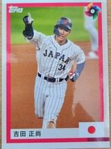 2023topps WBC　侍JAPANセット　28吉田　【初期傷あり】_画像1