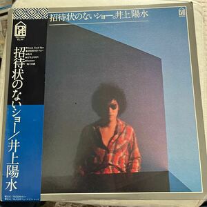 1976年作品　井上陽水　招待状のないショー　インタレスティング　綺麗傑作最高品　お値打ち品　ドキュメント　希少　安価　興味深い