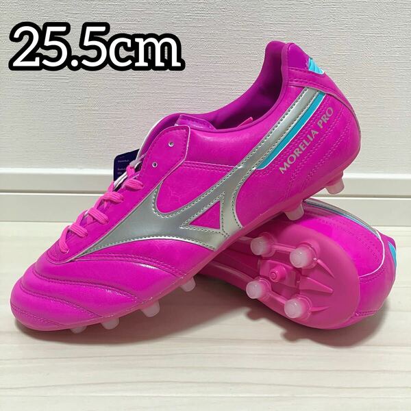 ★日本未発売★ MIZUNO ミズノ モレリア2 プロ AG 25.5cm ピンク / MORELIA Ⅱ PROサッカースパイク