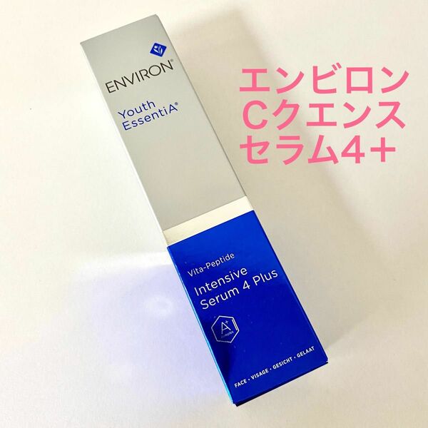 【まとめ割引あり】エンビロン ENVIRON Cクエンス シークエンス セラム4プラス