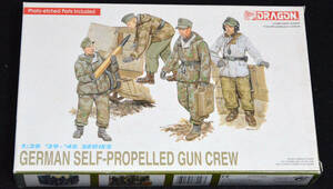 1/35 ドイツ軍自走榴弾砲兵　GERMAN SELF-PROPELLED GUN CREW　ドラゴンDR6016　ネコポス送料込み　簡易梱包