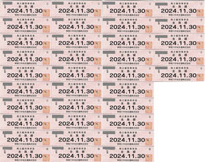 神奈川中央交通 株主優待乗車券 35枚セット　　有効期限2024年11月30日　送料込み