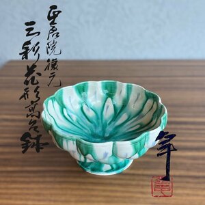 [ Komorebi ]. thing # human national treasure Kato table man [ regular .. restoration three . flower shape height pcs pot ] also box [ tea utensils cake box Kato ...]