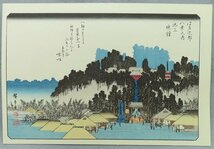 【こもれび】　木版画★　『歌川広重　江戸近郊八景』　シートのみ　8葉_画像5