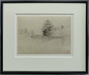 [ Komorebi ] copperplate engraving * rice field .. Hara [ Nagoya castle tail .....] autograph autograph etching [ Tokyo art university name ... culture .. person ]