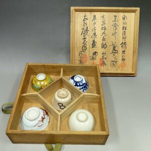 [ Komorebi ]. thing * [ name house . work . sake cup . customer ( road . six .. bamboo Izumi . mountain Kiyoshi manner )] also box [ sake cup and bottle ]
