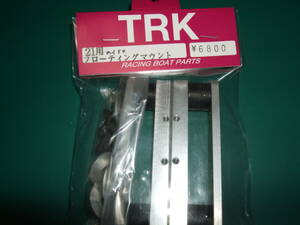 TRK21 for hydro floating mount unopened goods!!