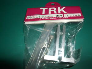 TRK bracket holder S17 shaving (formation process during milling) 21 for unopened goods hard-to-find goods!!
