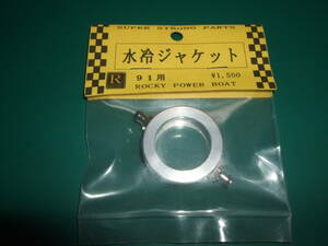  water cooling jacket 91 for unopened goods.