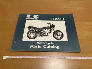 カワサキ　純正　パーツカタログ　KZ1300-A1 A2 A3