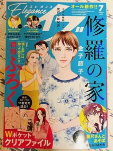 エレガンスイブ　７月号　最新号　レディースコミック　レディコミ