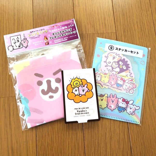 カナヘイランチクロス ステッカーミラー3点セット