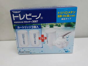 ☆【未使用品】TORAY トレビーノ 家庭用浄水器 カセッティ308T 本体 カートリッジ3個入 MK308T-TWSET ホワイト【東レ株式会社】