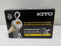 ◇kito キトーチェーンブロックCX 定格荷重500kg 標準揚程2.5m CX005 未使用品_画像1