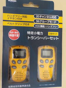 *[ unused goods ]VERSOS special small electric power transceiver 2 pcs. set license finding employment .. un- necessary VS-TR001 field outdoor! transceiver [ bell sos]