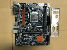 ★中古品 BIOS確認 ASRock H110M-HDV MicroATX マザーボード IOパネル付き LGA1151_画像1