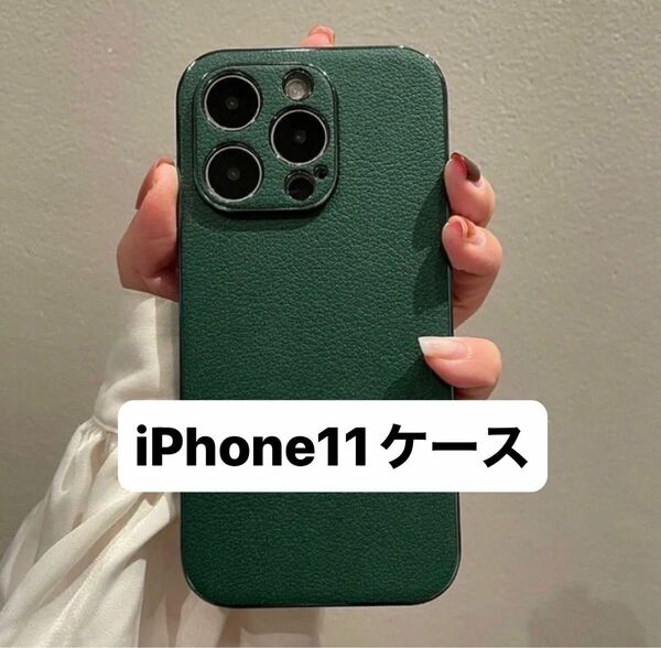 iPhone スマートフォン　グリーン　iPhone11 ケース