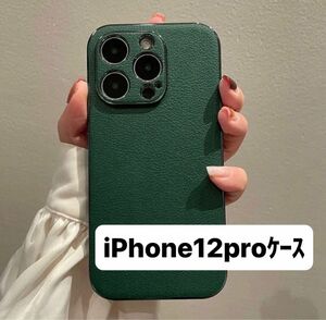 スマホケース カバー アイフォン スマホ カバーケース　iPhone12proｹｰｽ グリーン