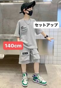 ゆったり 半袖　グレー　キッズ　セットアップ　 カジュアル　アウトドア　男の子　140cm