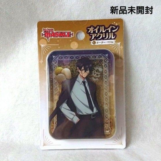 オーター マドル マッシュル オイルインアクリル アクリルブロック パーティ