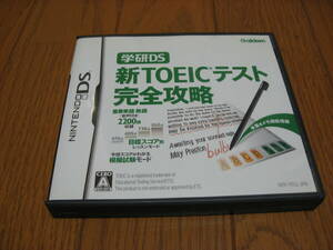 ★【送料無料】中古 任天堂DS用 新TOEICテスト完全攻略