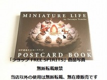 「田中達也 ポストカードブック MINIATURE LIFE POSTCARD BOOK by Tatsuya Tanaka」通常盤・初版・美品・書籍新品同様_画像1