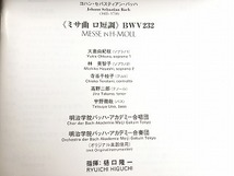 CD「樋口隆一：指揮 明治学院バッハ・アカデミー J.S.バッハ 《ミサ曲　ロ短調》 BWV232」2枚組・ジャケ盤面状態良好_画像4