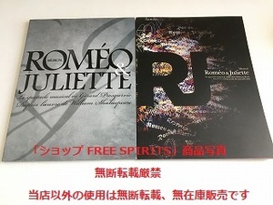 「舞台 ミュージカル ロミオとジュリエット 2017年版 パンフレット 2冊セット」美品/古川雄太/大野拓朗/生田絵梨花