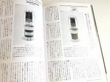 「別冊ステレオサウンド 管球王国 Vol.61 2011年 夏号 タンノイMonitor Gold15/ヴィンテージ・アンプガラード301/2A３新旧聴き比べ」_画像8