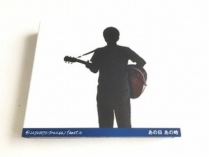小田和正 CD「あの日 あの時」初回限定盤3枚組ベスト・デジパック仕様