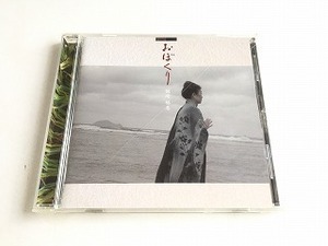 朝崎郁恵　CD「おぼくり」ジャケ盤面美品/奄美大島・島唄・民謡