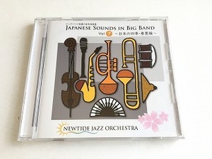 ビッグバンドの楽譜の参考演奏集 CD「Japanese Sounds in Big Band Vol.7　～日本の四季・春夏編～」美品・ジャケ盤面新品同様