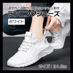 ★24.5★ スニーカー　ウォーキング　軽量　ホワイト　シューズ　スポーツ　運動靴
