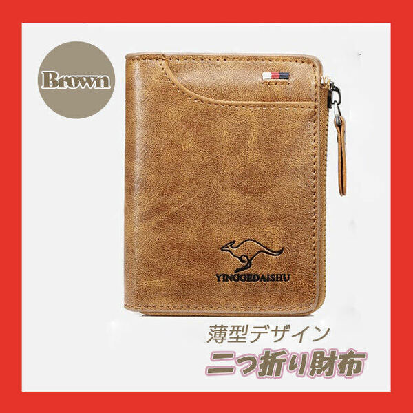 ★ブラウン★ メンズ ウォレット 二折り財布 コンパクト 財布 カードケース 大容量