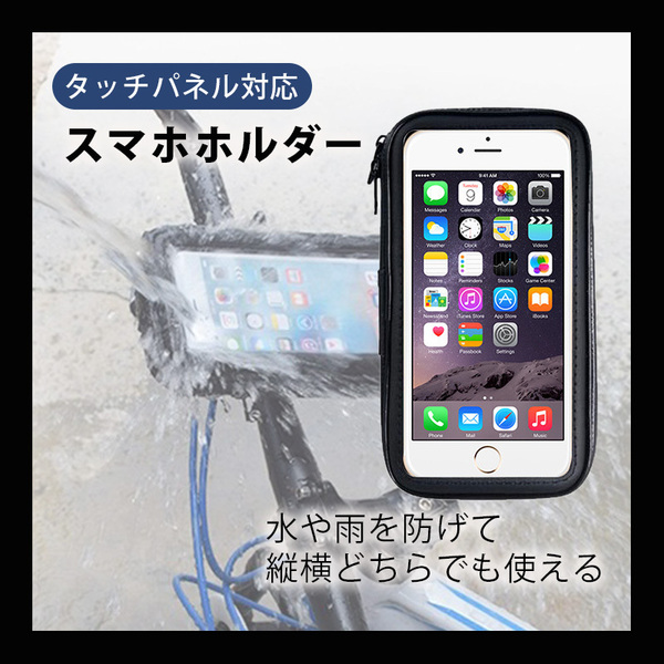 ★新品★ スマホホルダー タッチパネル対応 ナビ 固定 回転 ケース 防水 自転車 バイク