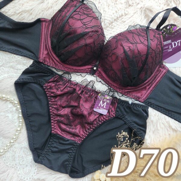 №727【D70】ビビットダークローズ育乳脇高ブラジャー&フルバックショーツ